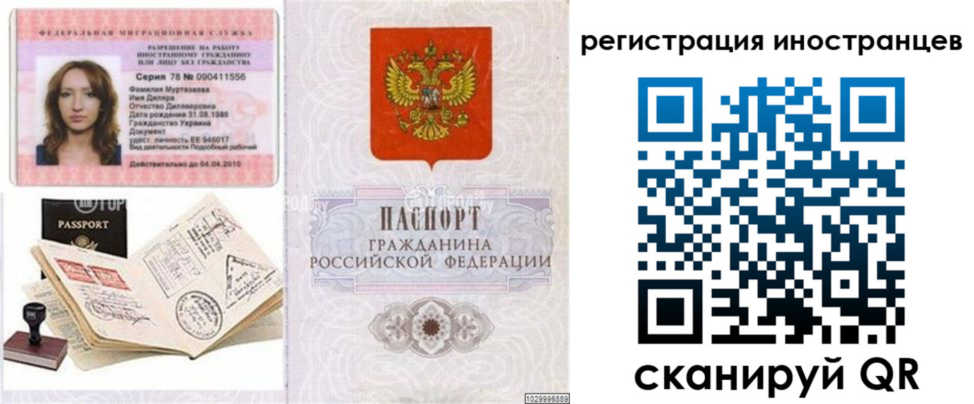 временная регистрация 2025 в Гуково