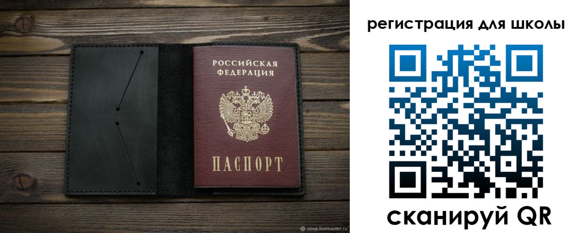 прописка регистрация в Гуково