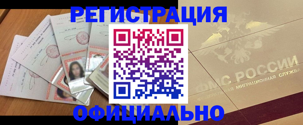 найти адрес прописки в Гуково