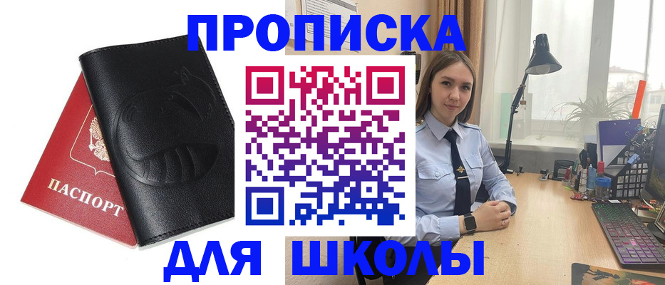 временная регистрация для всех в Гуково