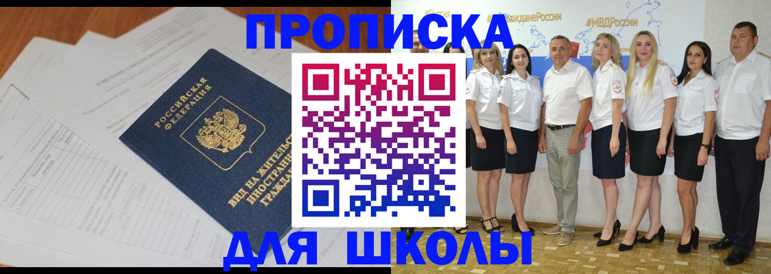 прописка иностранных граждан в Гуково